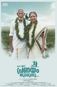 生于一九四七，爱情仍在继续封面图