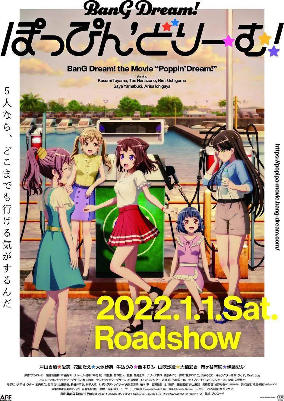 BanGDream!剧场版封面图