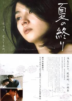 夏之终结封面图