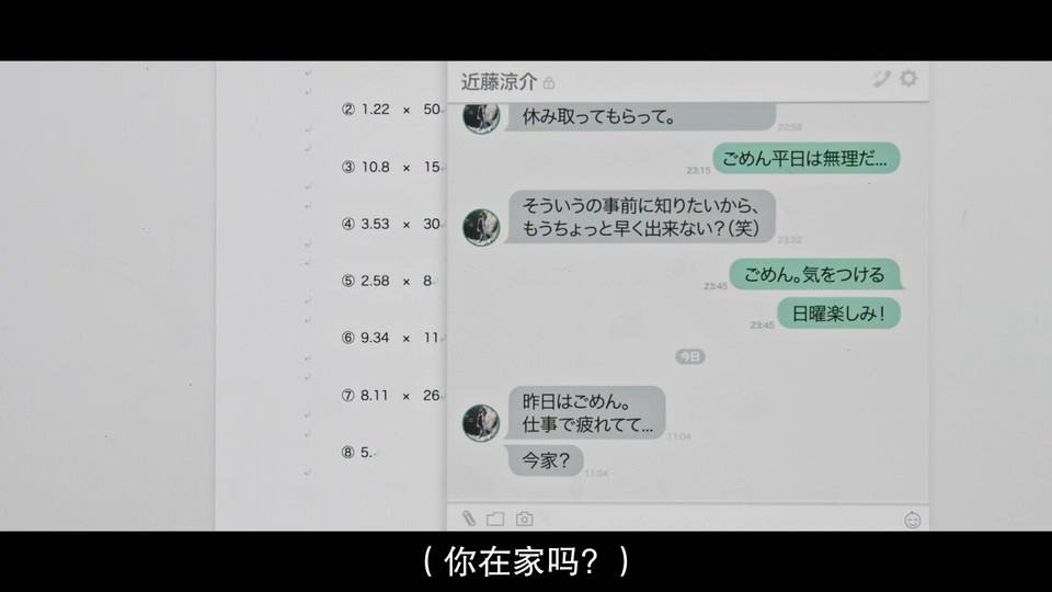 2022日本剧情《断舍离天堂》HD1080P.日语中字