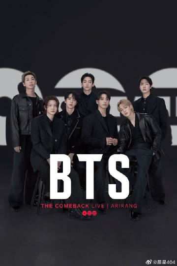 防弹少年团 BTS The Comeback 演唱会封面图