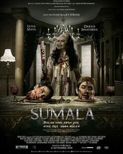 恶灵苏玛拉封面图