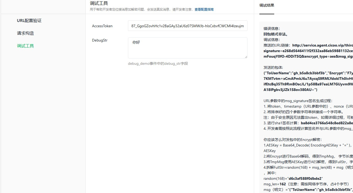 小程序客服消息推送只能接收到了进入会话事件的类型，无法收到文本及其他类型的消息，为什么? - 开发者社区 - 企业微信开发者中心