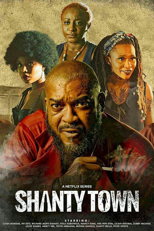 红灯陋巷封面图