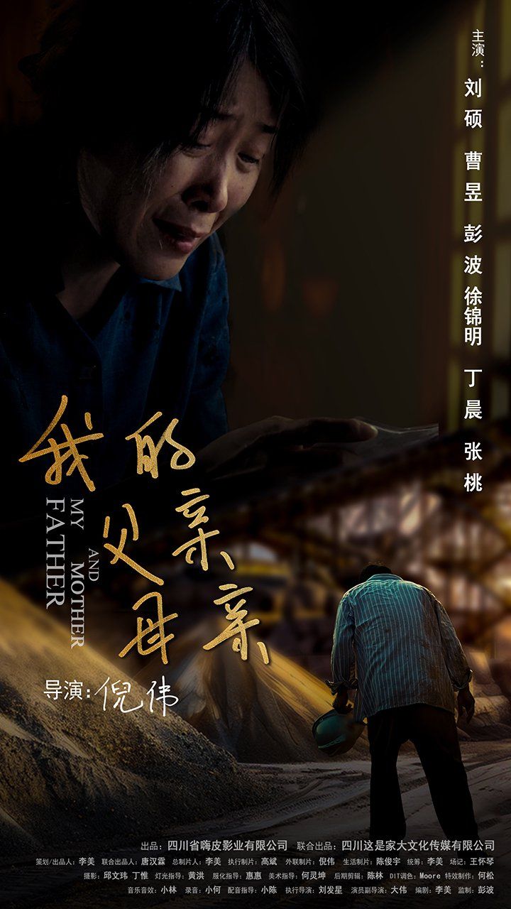 我的父亲母亲封面图