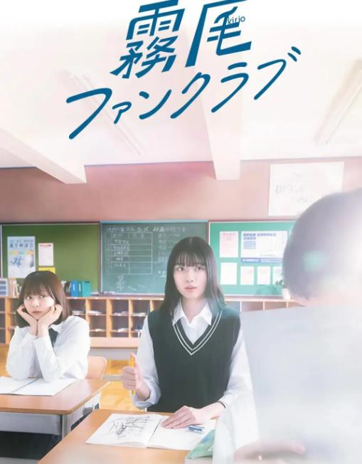 雾尾粉丝俱乐部封面图