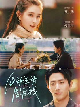 心动还请告诉我封面图