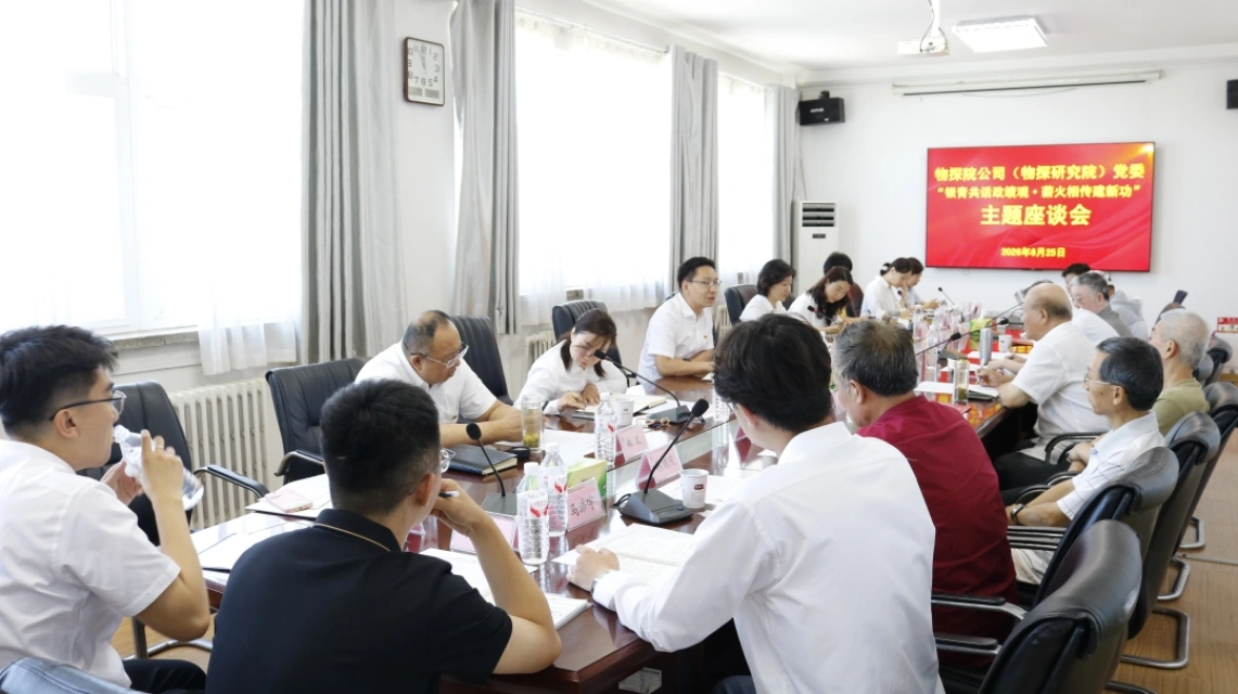 会议合照.jpg