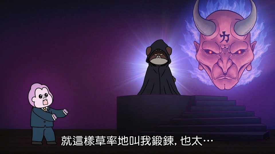 2024日漫《现代误译》12集全.HD1080P.日语繁中【ANi】截图