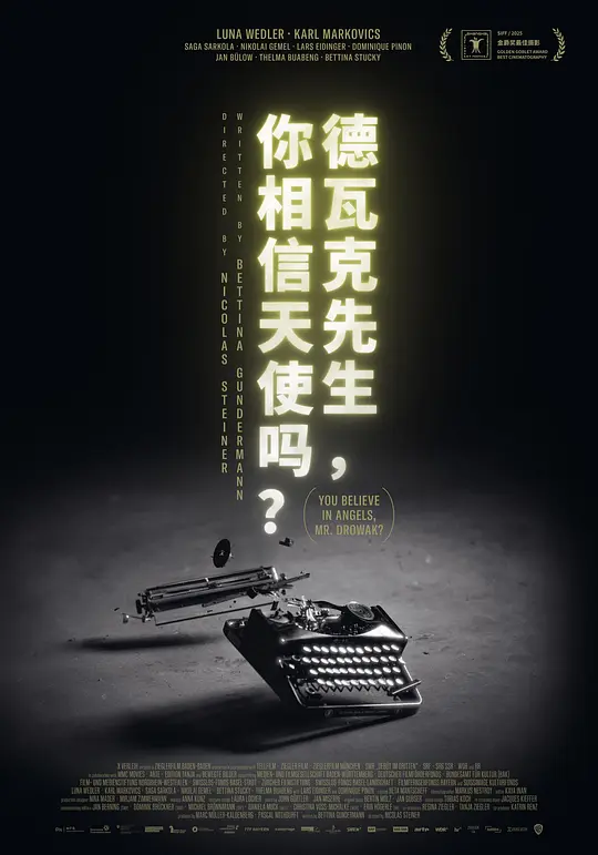 德瓦克先生，你相信天使吗？封面图