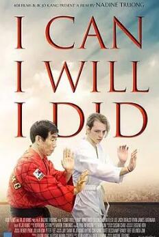 我能，我愿，我做到了封面图