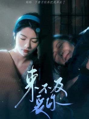 来不及说爱你封面图