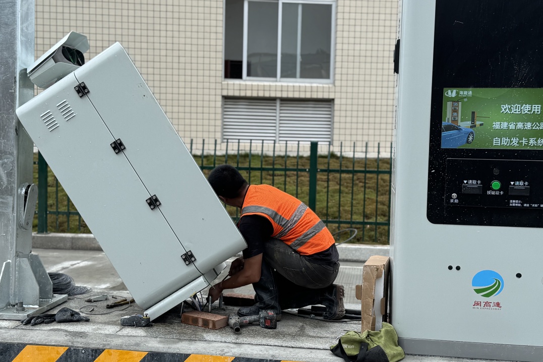 福建省高速公路信息科技有限公司