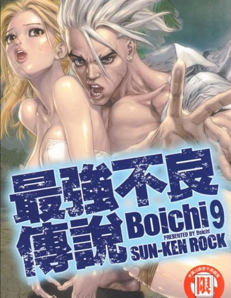 最强不良传说