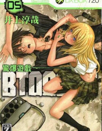 惊爆游戏
