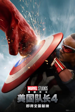 美国队长4封面图