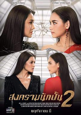 星途叵测第二季普通话版封面图