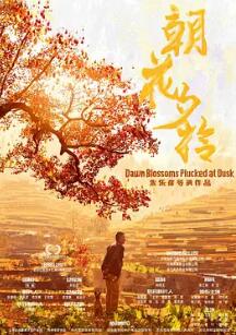 朝花夕拾封面图