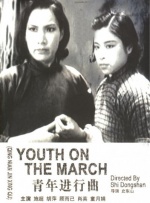 青年进行曲封面图