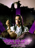 碧瑶霜迷案（神医安道全）封面图