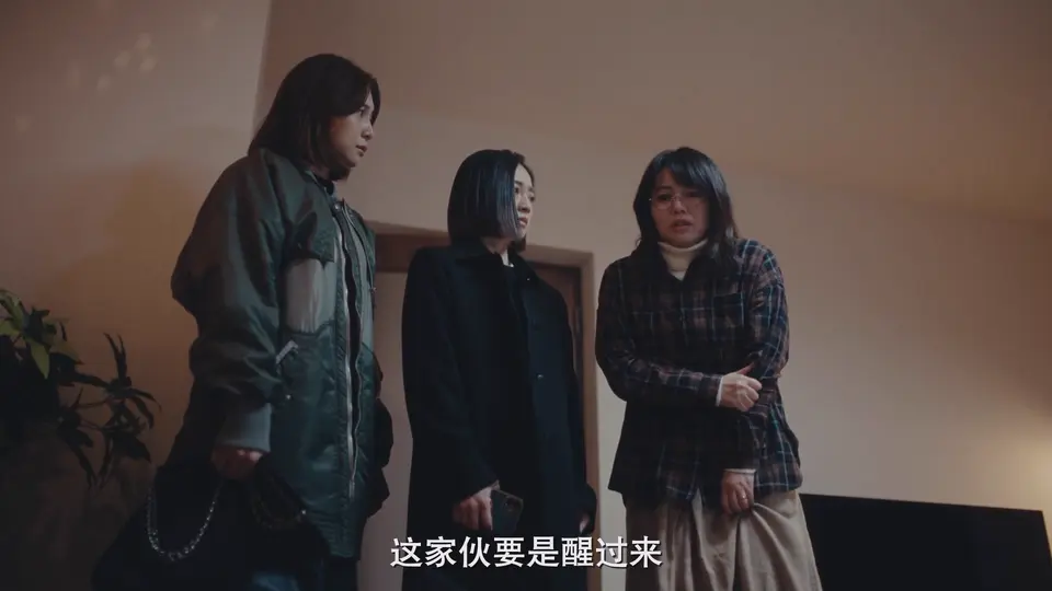 2025日剧《老公啊，你能去死吗》更至07集.HD1080P.日语中字截图