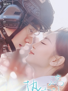 热吻云端封面图