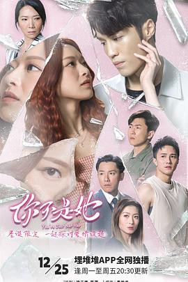 你不是她粤语封面图