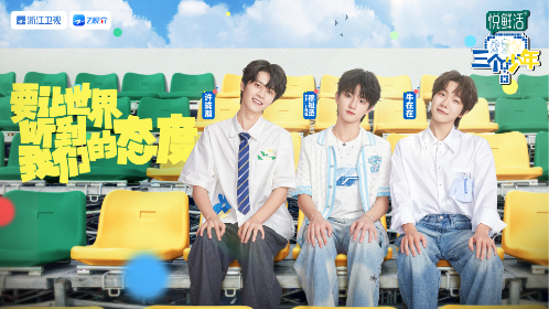 三个少年3封面图