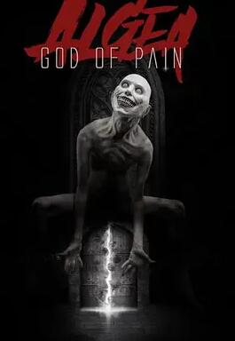 欧葛伊尔：痛苦之神封面图