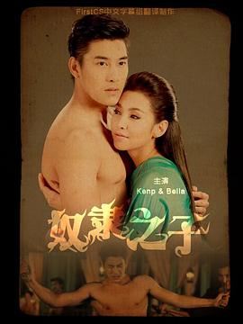 奴隶之子封面图