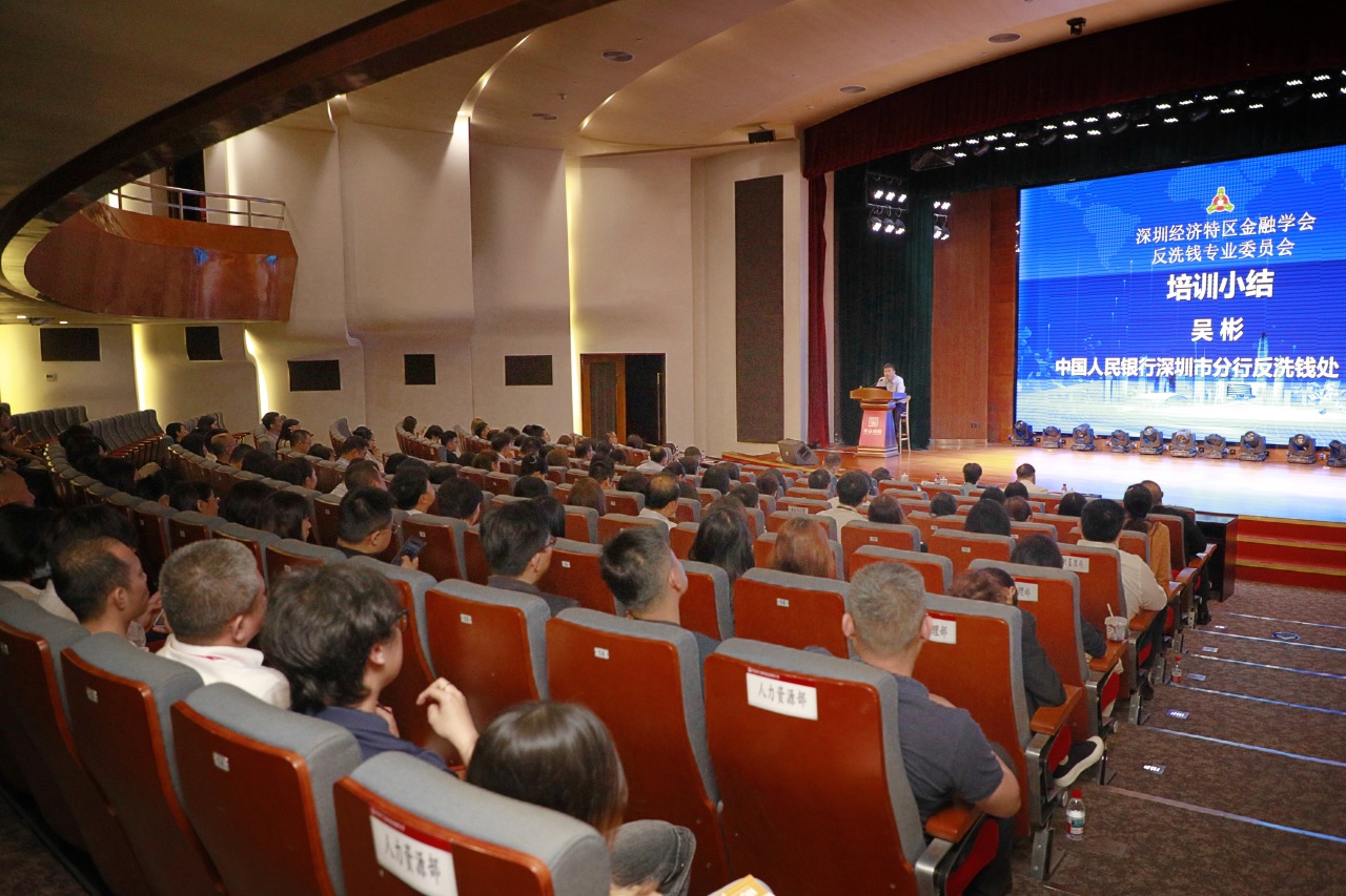 以训促学 以学促行｜华安保险承办深圳市金融机构反洗钱履职能力提升系列培训