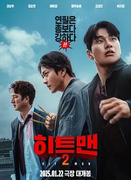 漫画威龙2封面图