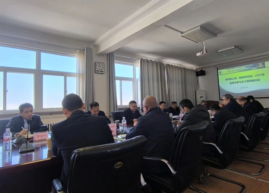 总工程师会议.jpg
