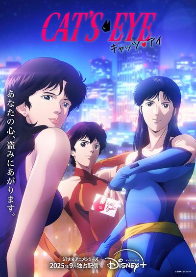 猫眼三姐妹完全新作封面图