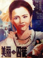 美丽的囚徒封面图