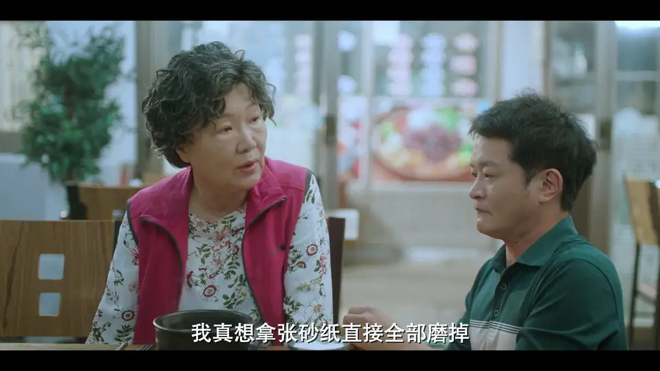 奇怪的她剧照