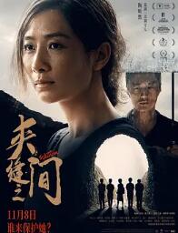 夹缝之间封面图