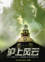 沪上风云封面图