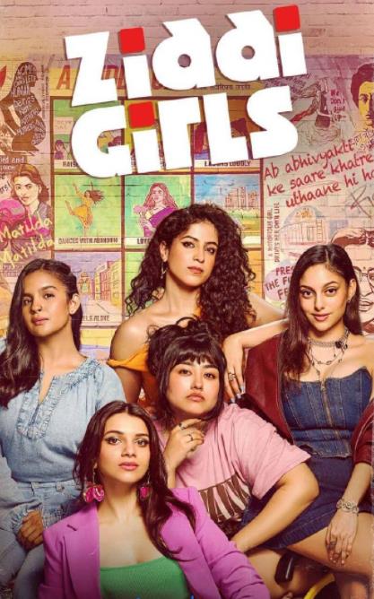 倔强女孩第一季封面图