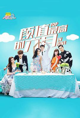 如果爱第二季封面图