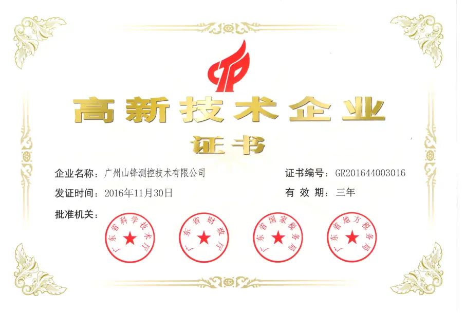 广电计量及旗下两家子公司成功进入2025年HNTE认定备案公示名单