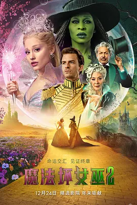 魔法坏女巫2封面图