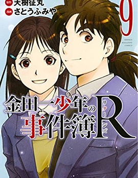 金田一少年事件簿2010