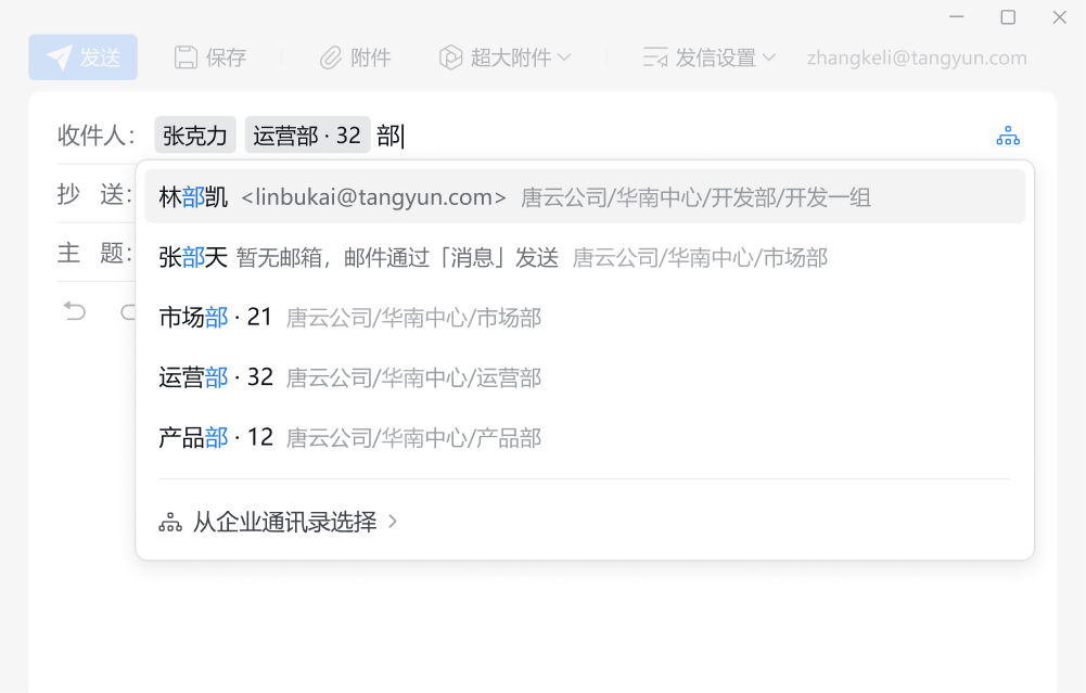 企業微信
