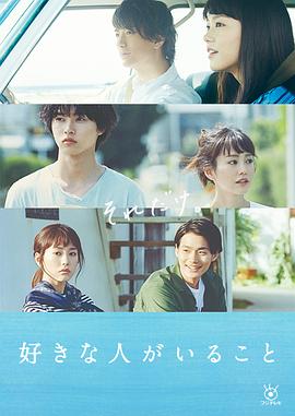 有喜欢的人2016封面图