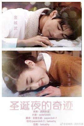 圣诞夜的奇迹封面图