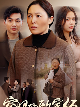 穷妈的致富经封面图