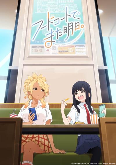 明天，美食广场见。封面图