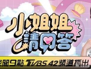 小姐姐请回答封面图