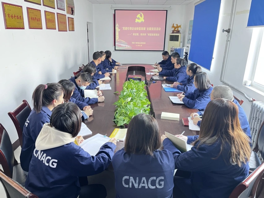 20240124“四点”立足 华辰公司推动主题教育见真章出实效2.jpg